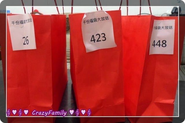 ├ 媽寶趴趴走 ┤2014新北繽紛年貨城
