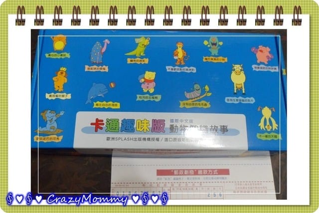 § 宅媽敗家趣 §啟思文化之動物知識故事(有聲書) - 第3張圖 § 宅媽敗家趣 §啟思文化之動物知識故事(有聲書)