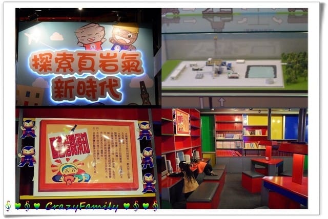 ├ 媽寶學知趣 ┤石油展示館