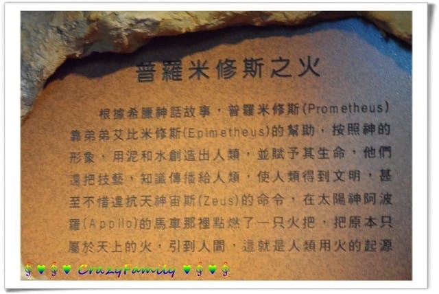 ├ 媽寶學知趣 ┤石油展示館
