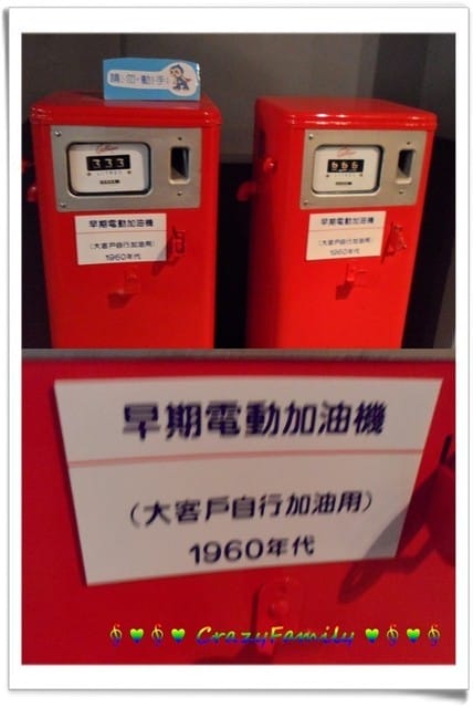 ├ 媽寶學知趣 ┤石油展示館