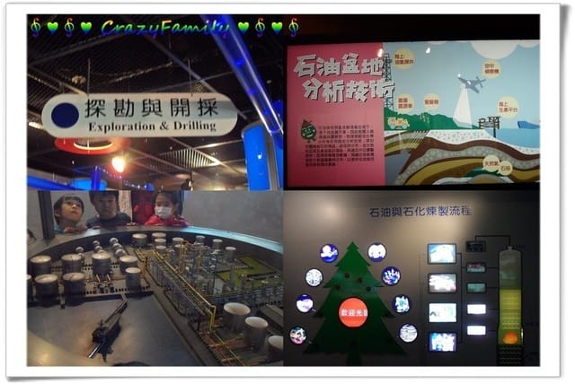 ├ 媽寶學知趣 ┤石油展示館