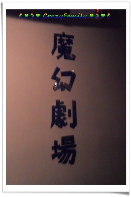 ├ 媽寶學知趣 ┤石油展示館