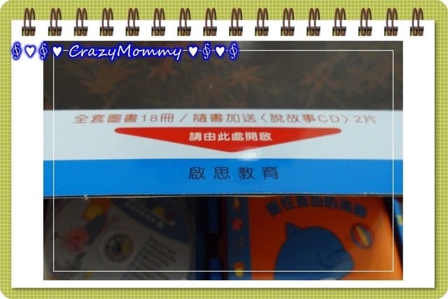 § 宅媽敗家趣 §啟思文化之動物知識故事(有聲書) - 第4張圖 § 宅媽敗家趣 §啟思文化之動物知識故事(有聲書)