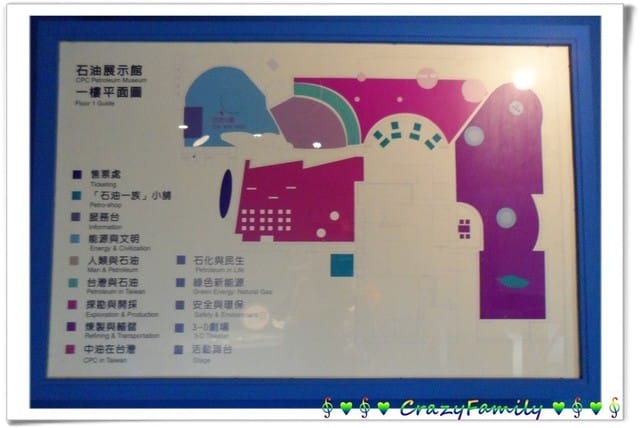 ├ 媽寶學知趣 ┤石油展示館