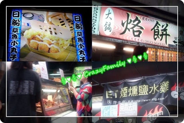 ├ 家庭旅遊趣 ┤初三出遊日