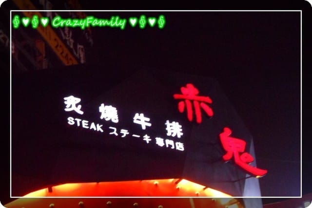 ├ 家庭旅遊趣 ┤初三出遊日