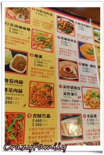 《食光旅人》清境魯媽媽雲南擺夷料理 - 第5張圖 《食光旅人》清境魯媽媽雲南擺夷料理