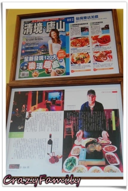 《食光旅人》清境魯媽媽雲南擺夷料理 - 第3張圖 《食光旅人》清境魯媽媽雲南擺夷料理