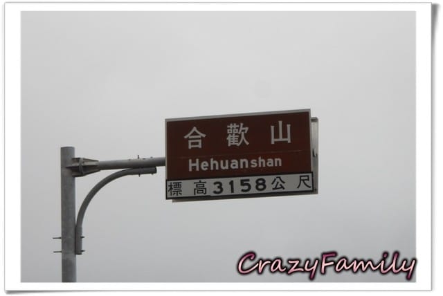 南投清境一日遊