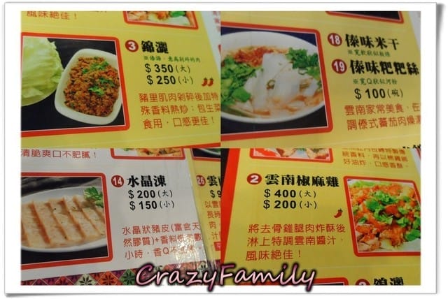 《食光旅人》清境魯媽媽雲南擺夷料理 - 第8張圖 《食光旅人》清境魯媽媽雲南擺夷料理