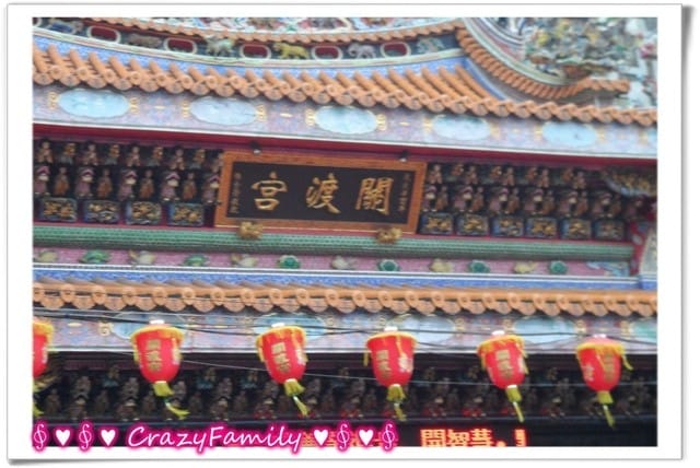 ├ 家庭迎春趣 ┤上山下海之心誠則靈 - 第6張圖 ├ 家庭迎春趣 ┤上山下海之心誠則靈