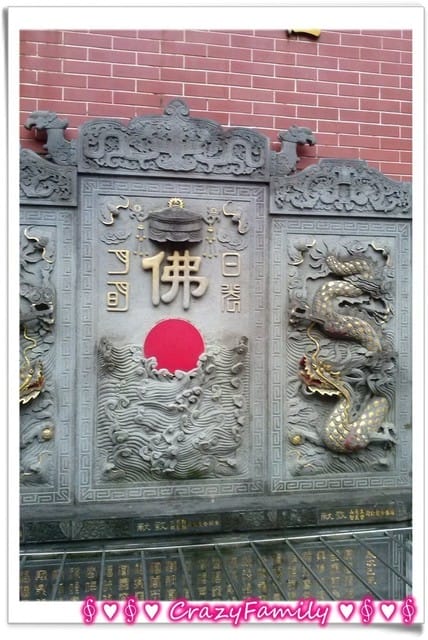 ├ 家庭迎春趣 ┤上山下海之心誠則靈 - 第8張圖 ├ 家庭迎春趣 ┤上山下海之心誠則靈