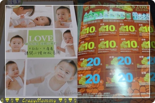 § 試用體驗 §加倍潔-液體小蘇打/皂 - 第28張圖 § 試用體驗 §加倍潔-液體小蘇打/皂