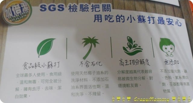 § 試用體驗 §加倍潔-液體小蘇打/皂 - 第26張圖 § 試用體驗 §加倍潔-液體小蘇打/皂