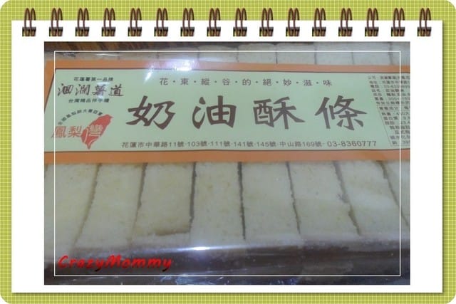 《食光旅人》甜點大賞