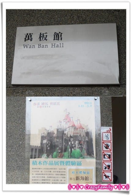├ 媽寶藝文賞 ┤堆疊夢想『積木夢想屋』