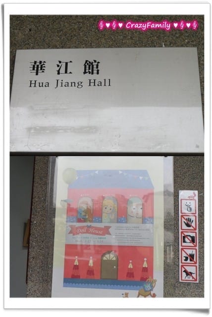 ├ 媽寶藝文賞 ┤堆疊夢想『積木夢想屋』