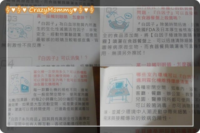 § 試用體驗 §WhiteFactor白因子極速除菌隨身噴霧