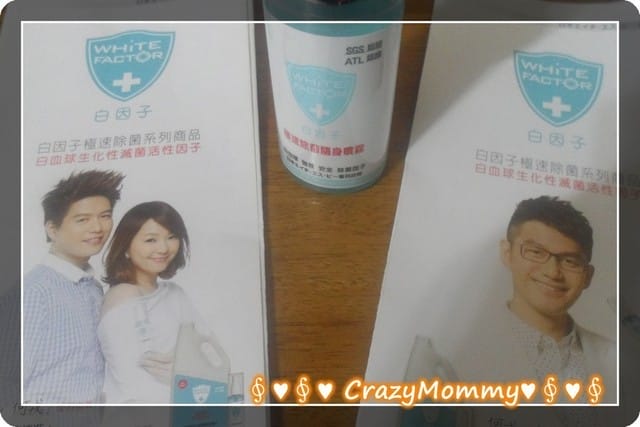 § 試用體驗 §WhiteFactor白因子極速除菌隨身噴霧