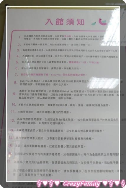├ 媽寶玩樂趣 ┤寶悅Baby Play親子樂園(已停業) - 第4張圖 ├ 媽寶玩樂趣 ┤寶悅Baby Play親子樂園(已停業)