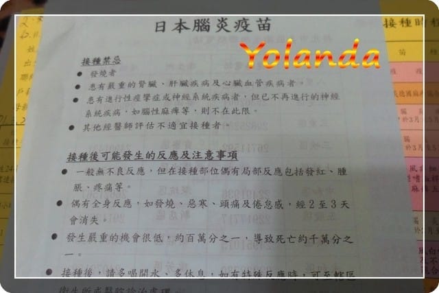 【Yolanda成長點滴】滿15M注射日本腦炎第一劑