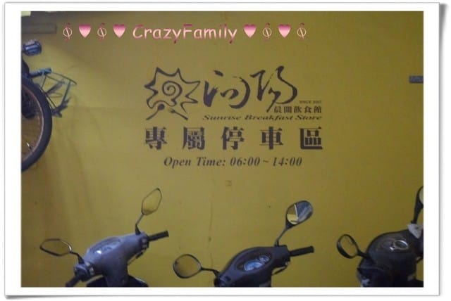 《食光旅人》向陽晨間飲食館 - 第2張圖 《食光旅人》向陽晨間飲食館