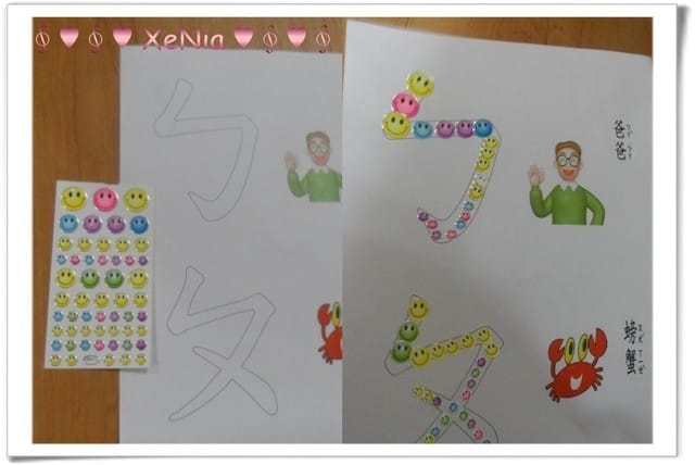 § 玩樂學習趣 §歡樂注音PG課