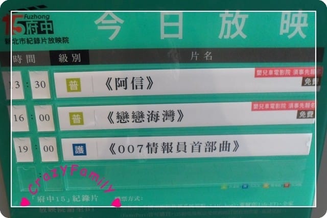 ├ 媽寶賞片趣 ┤府中15之無料嬰兒車電影院 - 第3張圖 ├ 媽寶賞片趣 ┤府中15之無料嬰兒車電影院