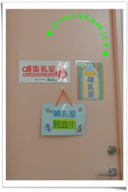 ├ 媽寶玩樂趣 ┤再訪板橋新板公共托育中心