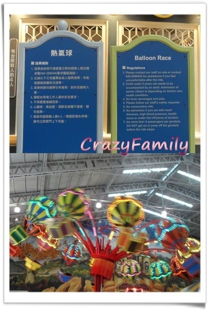 ├ 家族玩樂趣 ┤九族文化村