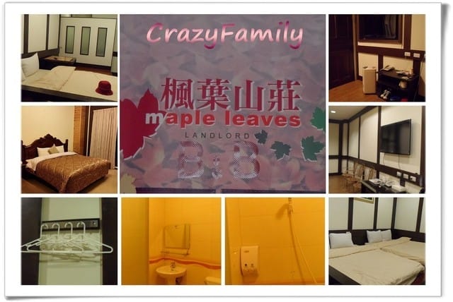◎ 家族做公益 ◎清境國民賓館&楓葉山莊