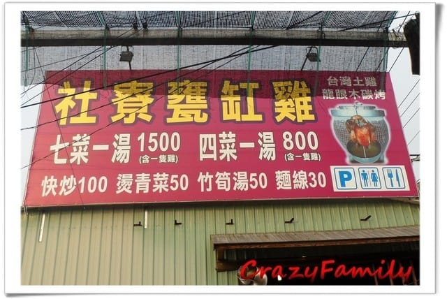 ├ 家族趴趴走 ┤南投半日遊
