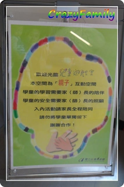 ஐ 無料玩樂趣 ஐ國美館兒童遊戲室