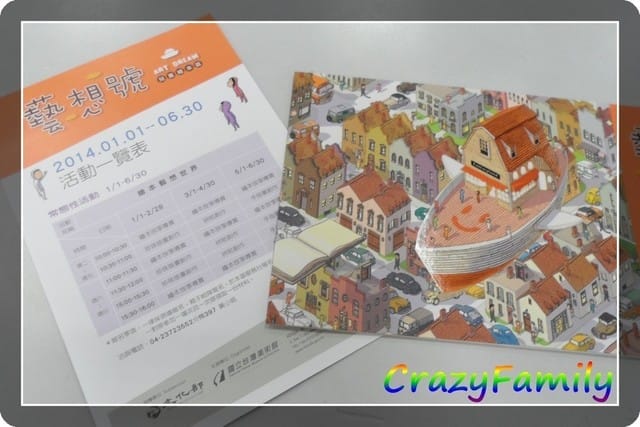 ஐ 無料玩樂趣 ஐ國美館兒童繪本區