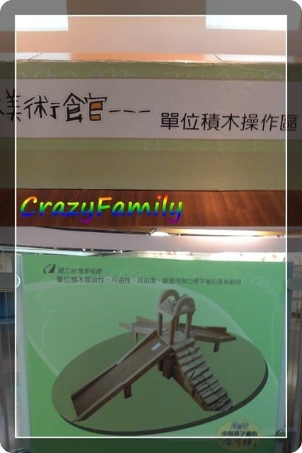 ஐ 無料玩樂趣 ஐ國美館兒童遊戲室