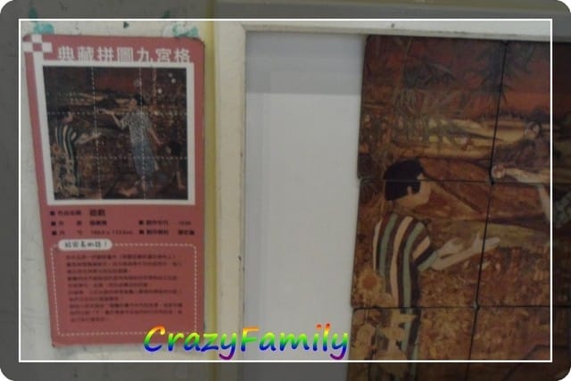 ஐ 無料玩樂趣 ஐ國美館兒童遊戲室