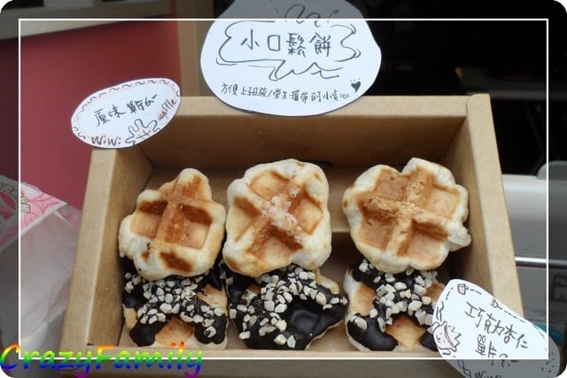 《食光旅人》Wiwi鬆餅