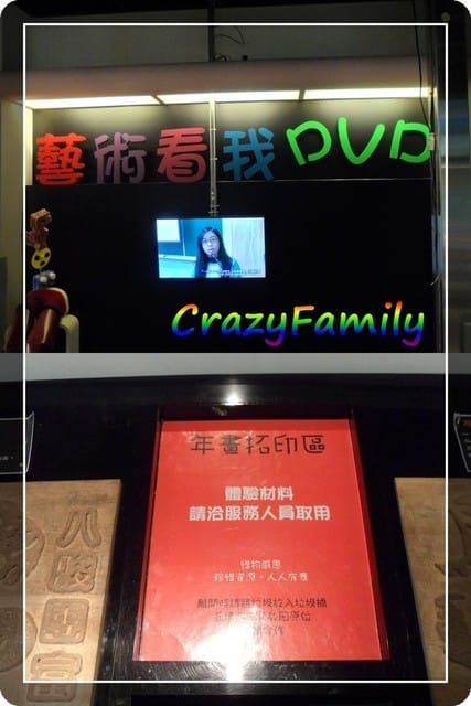 ஐ 無料玩樂趣 ஐ國美館兒童遊戲室
