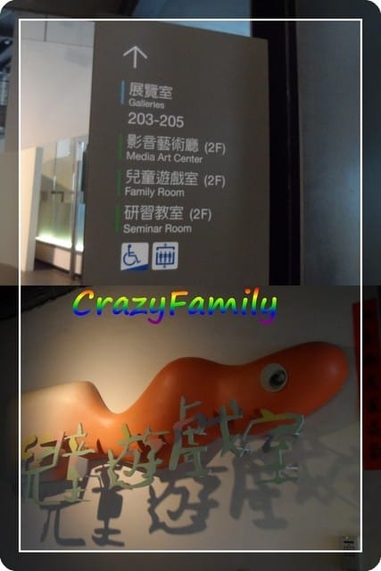 ஐ 無料玩樂趣 ஐ國美館兒童遊戲室