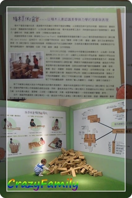 ஐ 無料玩樂趣 ஐ國美館兒童遊戲室