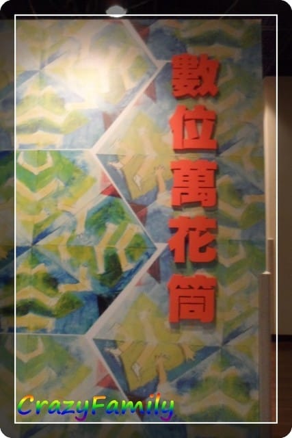 ஐ 無料玩樂趣 ஐ國美館兒童遊戲室