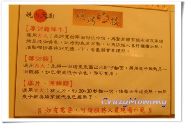 《食光旅人》燒肉天國酷朋券