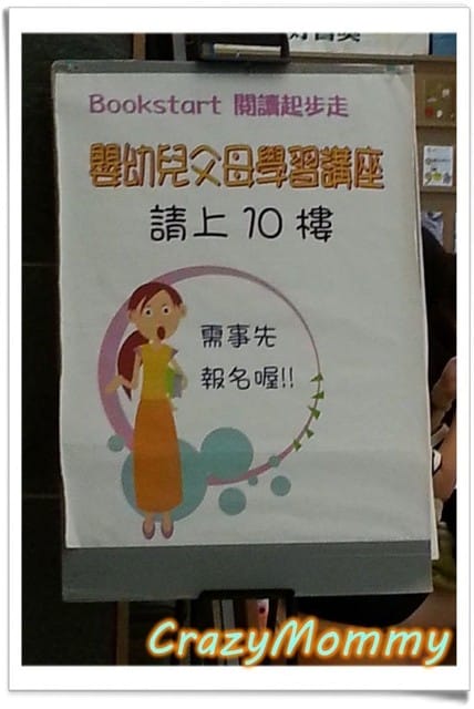 Bookstart閱讀起步走