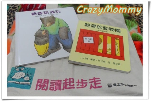 Bookstart閱讀起步走