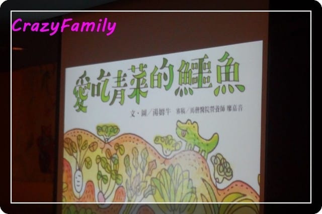 ├ 媽寶玩樂趣 ┤初訪台北市內湖親子館 - 第12張圖 ├ 媽寶玩樂趣 ┤初訪台北市內湖親子館