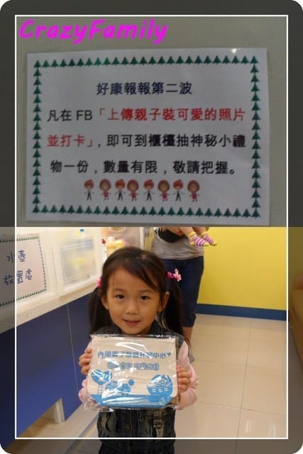 ├ 媽寶玩樂趣 ┤初訪台北市內湖親子館 - 第24張圖 ├ 媽寶玩樂趣 ┤初訪台北市內湖親子館