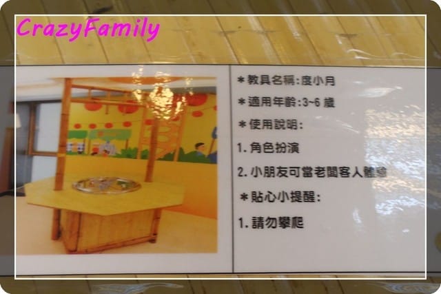 ├ 媽寶玩樂趣 ┤初訪台北市內湖親子館 - 第6張圖 ├ 媽寶玩樂趣 ┤初訪台北市內湖親子館