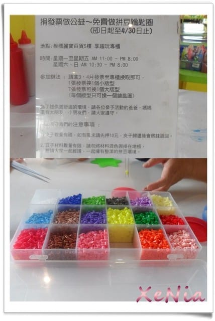 ├ 牛寶創意玩樂趣 ┤聰明創意DIY拼豆 - 第3張圖 ├ 牛寶創意玩樂趣 ┤聰明創意DIY拼豆