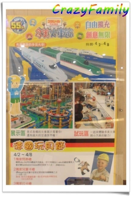 ├ 媽寶趴趴走 ┤多美火車展 - 第6張圖 ├ 媽寶趴趴走 ┤多美火車展